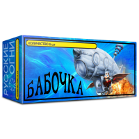 Бабочка (в уп. 6 шт.) - bengalka66.ru